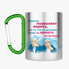 Кружка с карабином