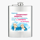 Фляжка стальная