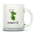 Кружка матовая