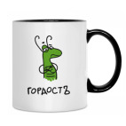 Кружка двухцветная