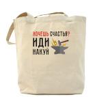 Холщовая сумка