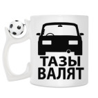 Кружка с футбольным мячиком