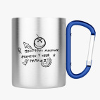 Кружка с карабином