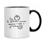 Кружка двухцветная