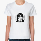 Я измену не прощу