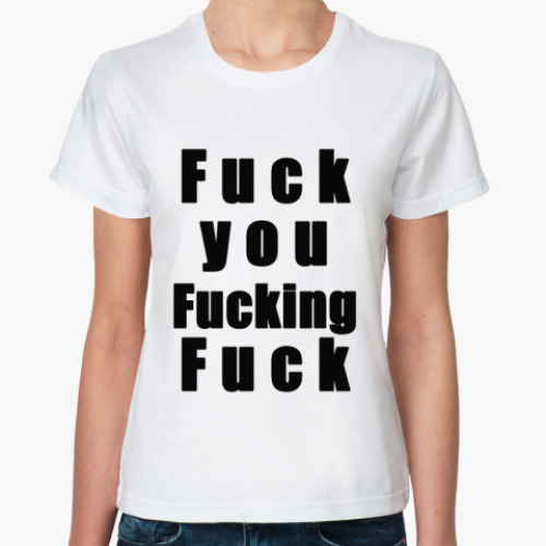 Классическая футболка с принтом Fuck you