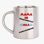 Кружка металлическая