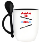 Мама не бездельничает