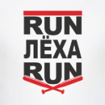 Ран Леха ран. Беги Леха, беги.