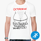 Мужская спортивная футболка