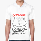 Поло мужcкая (печать) Пивной животик