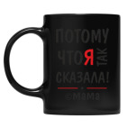 Кружка цветная UV-DTF