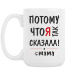 Кружка 420 мл