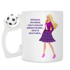 Кружка с футбольным мячиком