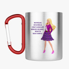 Кружка с карабином