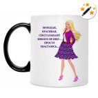 Кружка-хамелеон