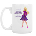 Кружка 420 мл