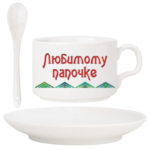 Кофейный набор с принтом Подарок папе