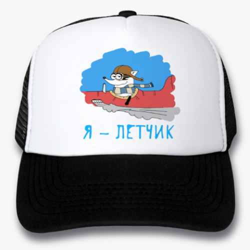 Кепка-тракер Енот 'Я - летчик!'