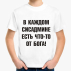 Детская футболка
