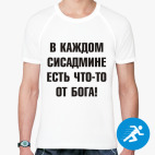 Мужская спортивная футболка