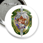 90 лет Московский пограничный институт  ФСБ России