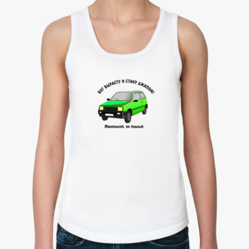 Женская майка с принтом ОКА-вот вырасту и стану джипом