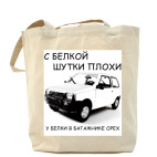 Холщовая сумка