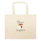 Большая сумка шоппер