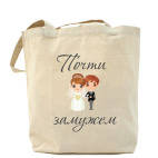 Холщовая сумка