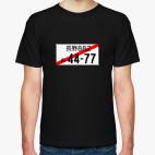 Мужская футболка