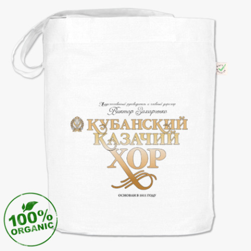 Сумка шоппер с принтом Кубанский Казачий Хор