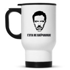 Кружка-термос