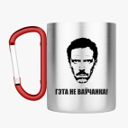 Кружка с карабином