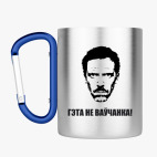 Кружка с карабином