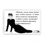 Магнит 7,5 x 5,1 см Одри Хепберн