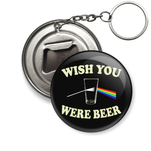 Брелок-открывашка Wish You Were Beer
