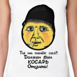 Опасный поцык