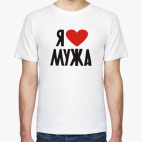 Мужская футболка