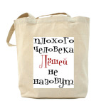 Холщовая сумка