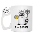 Кружка с футбольным мячиком