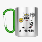 Кружка с карабином