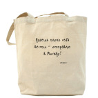 Холщовая сумка