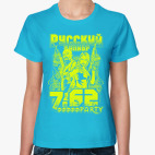 Русский Калибр