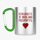 Кружка с карабином