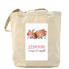 Холщовая сумка