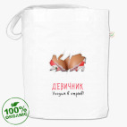 Сумка шоппер