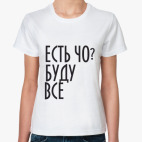 Женская футболка