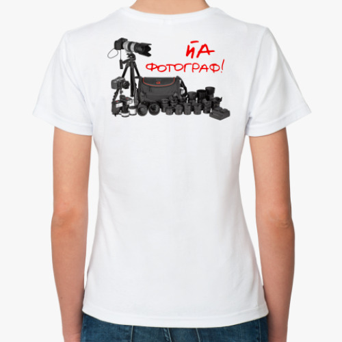 Классическая футболка с принтом Йа фотограф!