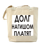 Холщовая сумка